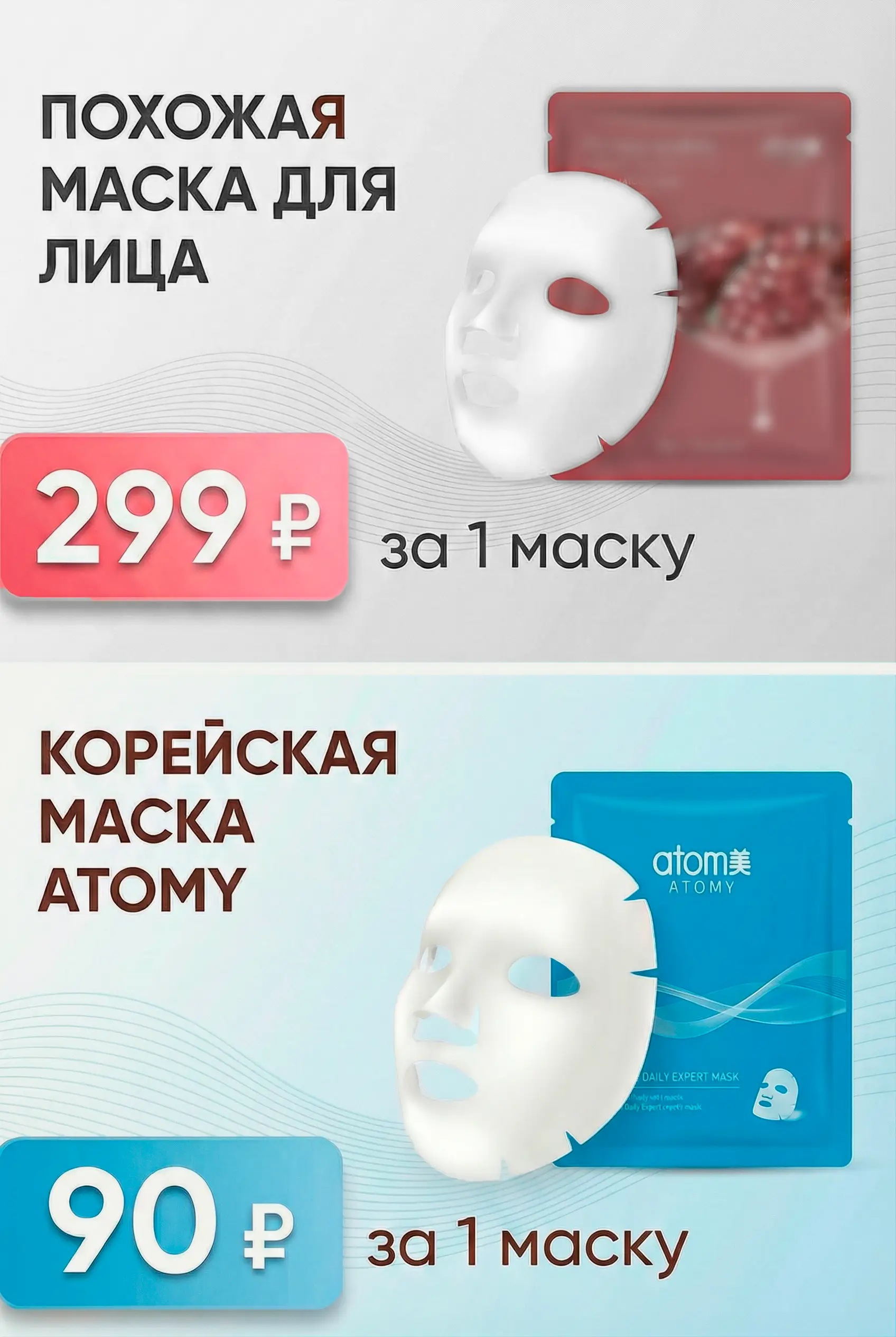 Атоми эко-товары для дома — корейская бытовая химия экономичный расход